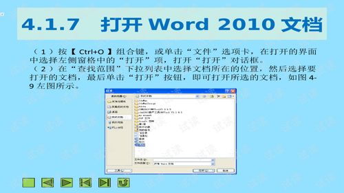 深入理解文字處理軟件Word 2010 從基礎應用到高效辦公
