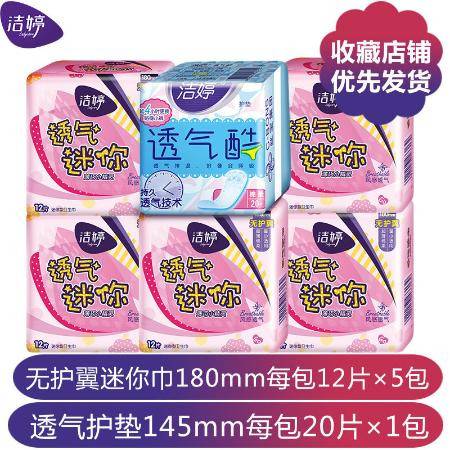 衛(wèi)生巾學(xué)生防漏透氣棉柔日用夜用組合長姨媽巾整箱多規(guī)格批發(fā)